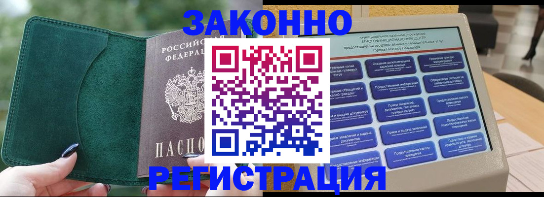 временная регистрация для школы в Тамбове