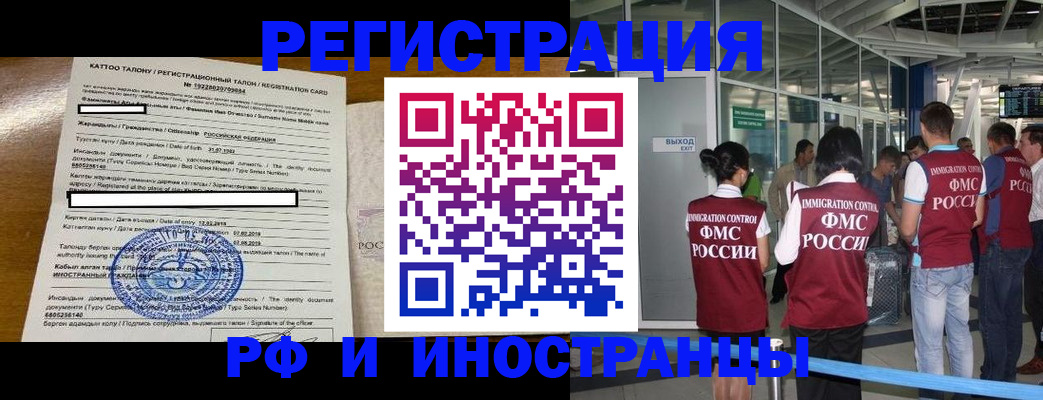 регистрация в Тамбове